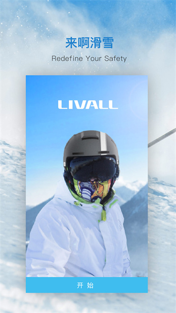 來啊滑雪手機版 v2.7.1 安卓版 1