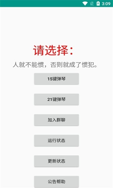 星空彈琴 v8.3.13 安卓版 1