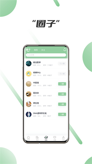 笑醫(yī)笑app v1.3.9 安卓版 2