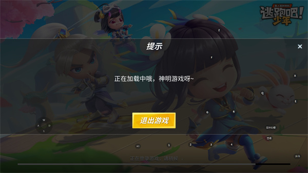 逃跑吧少年神明模擬器 v8.9.3 手機(jī)版 0