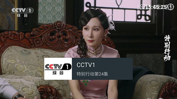 豌豆TV直播 v2.0.1.2.6 安卓版0