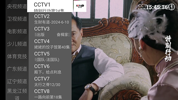 豌豆TV直播 v2.0.1.2.6 安卓版2