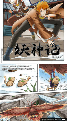 米讀漫畫 v3.2.4 安卓版 0