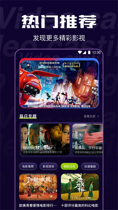 追鴨影視播放器 v1.1 安卓版 2