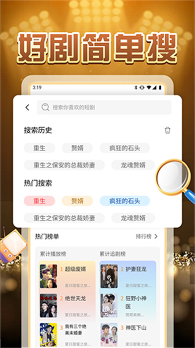 好劇時刻 v1.0.1 安卓版 1