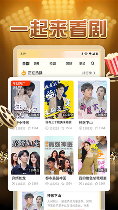 好劇時刻 v1.0.1 安卓版 0