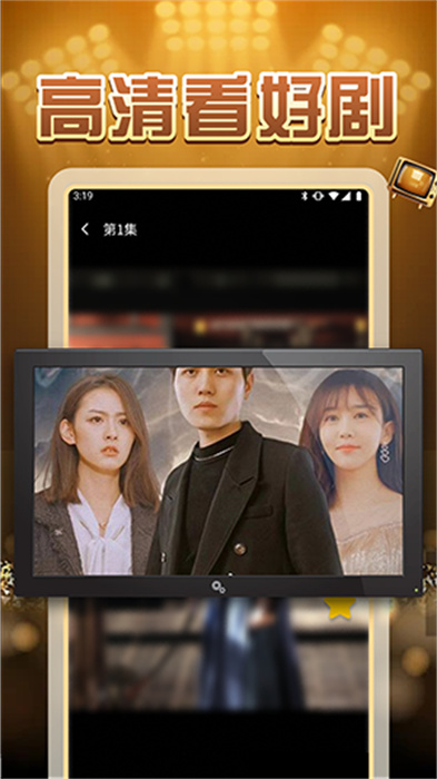 好劇時刻 v1.0.1 安卓版 2