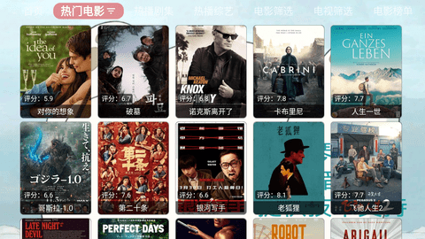 马东琴影视TV版 v1.0.20230718_2047 安卓版0