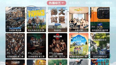 马东琴影视TV版 v1.0.20230718_2047 安卓版1