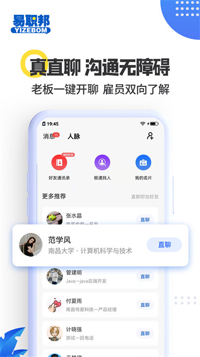 易職邦官方版 v3.6.0安卓版 1