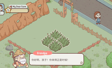 我親愛(ài)的農(nóng)場(chǎng)官方版(My Dear Farm) v1.22 安卓最新版 2
