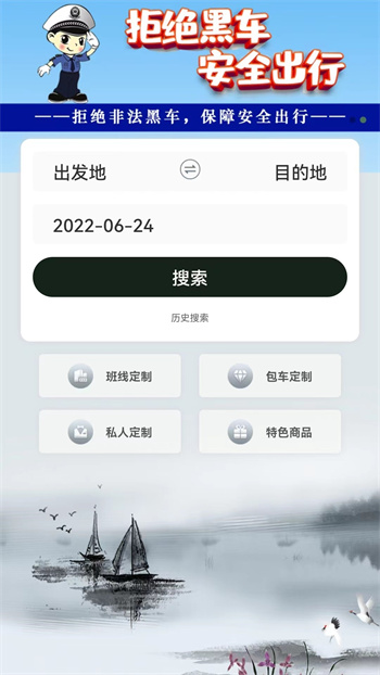 合風(fēng)出行最新版 v2.0.50 安卓版 2