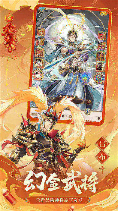 少年三國志九游安卓版 v10.6.0 最新版 0