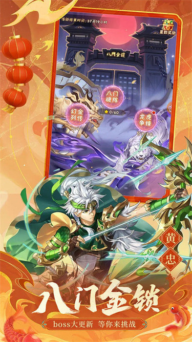 少年三國志九游安卓版 v10.6.0 最新版 2