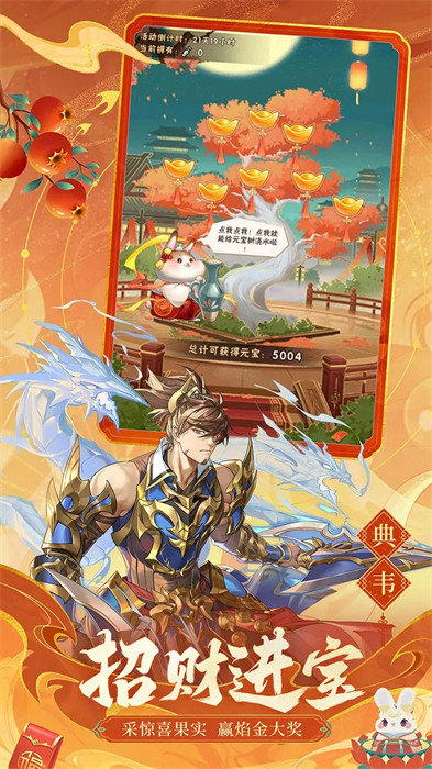 少年三國志九游安卓版 v10.6.0 最新版 3