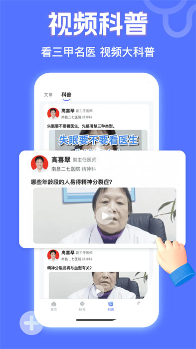 小猿醫(yī)生 v1.0.8 手機(jī)版 2