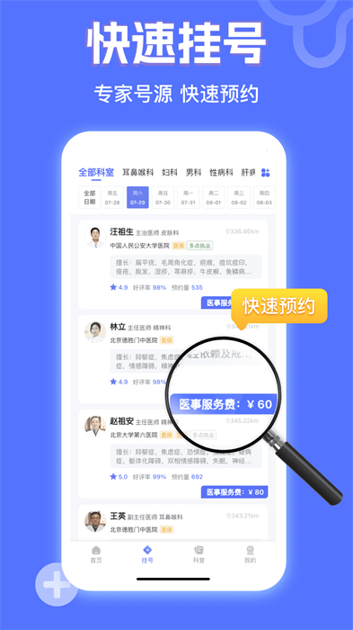 小猿醫(yī)生 v1.0.8 手機(jī)版 1