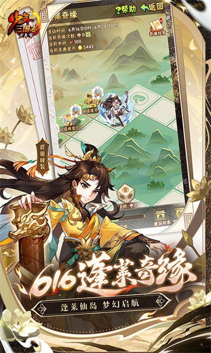 應(yīng)用寶少年三國(guó)志 v10.4.0 安卓版 0