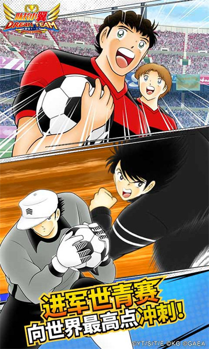 隊長小翼最強(qiáng)十一人最新版 v5.0.0 官方安卓版 2