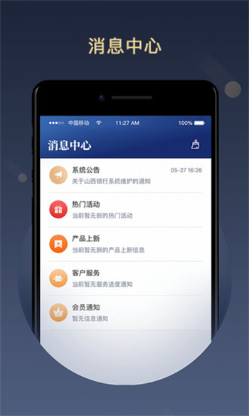 中國人壽濱海國金所app v3.3.6 最新版 1