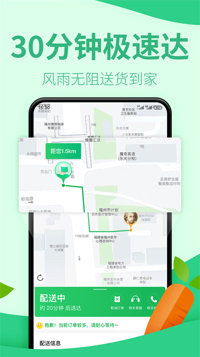 樸樸買菜 v4.9.2 1