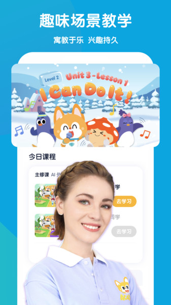 流利少儿英语 v5.9.13 安卓版0