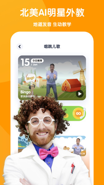 流利少儿英语 v5.9.13 安卓版2