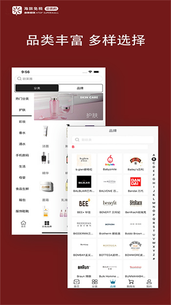 海旅免稅會員購手機版 v1.7.2 安卓版 0