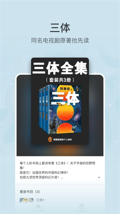 豆瓣阅读iphone版 v5.87.5 苹果手机版2