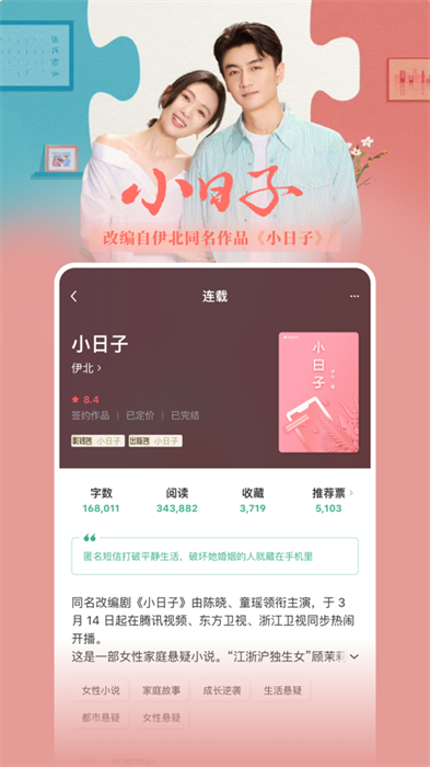 豆瓣阅读iphone版 v5.87.5 苹果手机版0