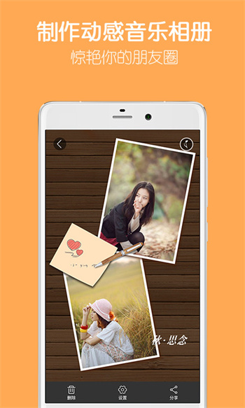 留影音樂相冊最新版 v2.16.0 最新版 2