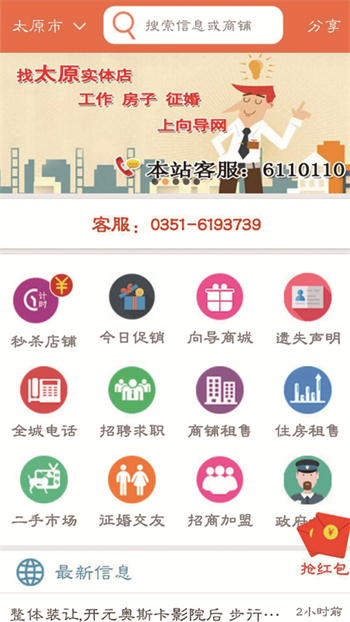 向?qū)ЬW(wǎng)app(生活向?qū)? v6.0.1.6 安卓版 2
