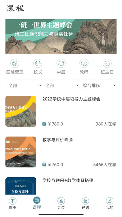 新學(xué)習(xí)手機(jī)版 v4.1.9安卓版 0