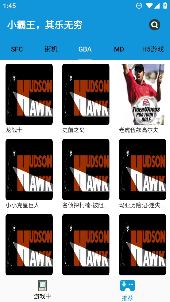 fc街機(jī) v1.2.1 最新版 3