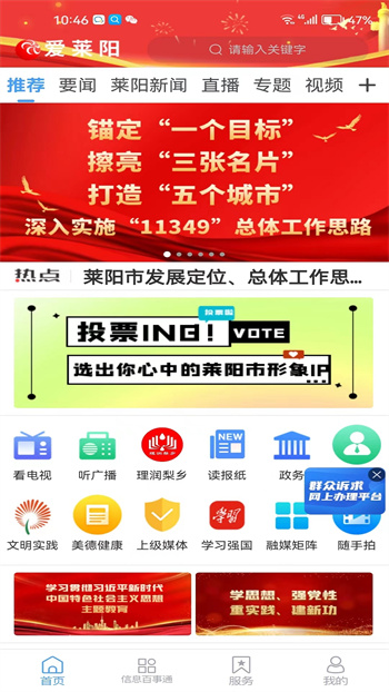 愛萊陽客戶端 v0.0.29 安卓版 2