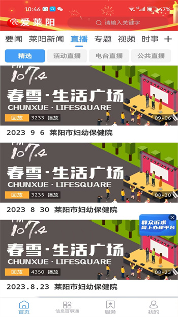 愛萊陽客戶端 v0.0.29 安卓版 1