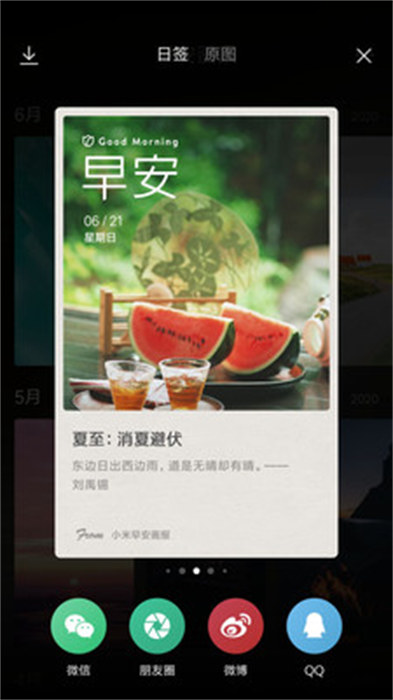 鎖屏畫板 V7-G-240533 安卓版 0