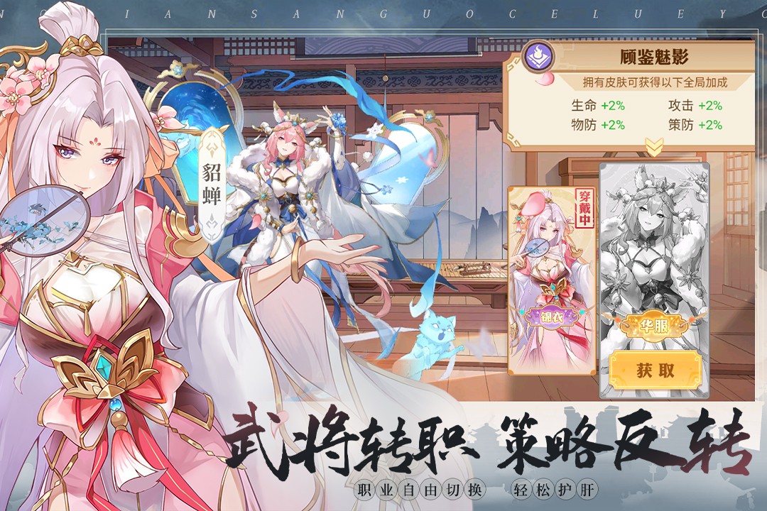 英杰傳 v1.3.2304282117 安卓版 0