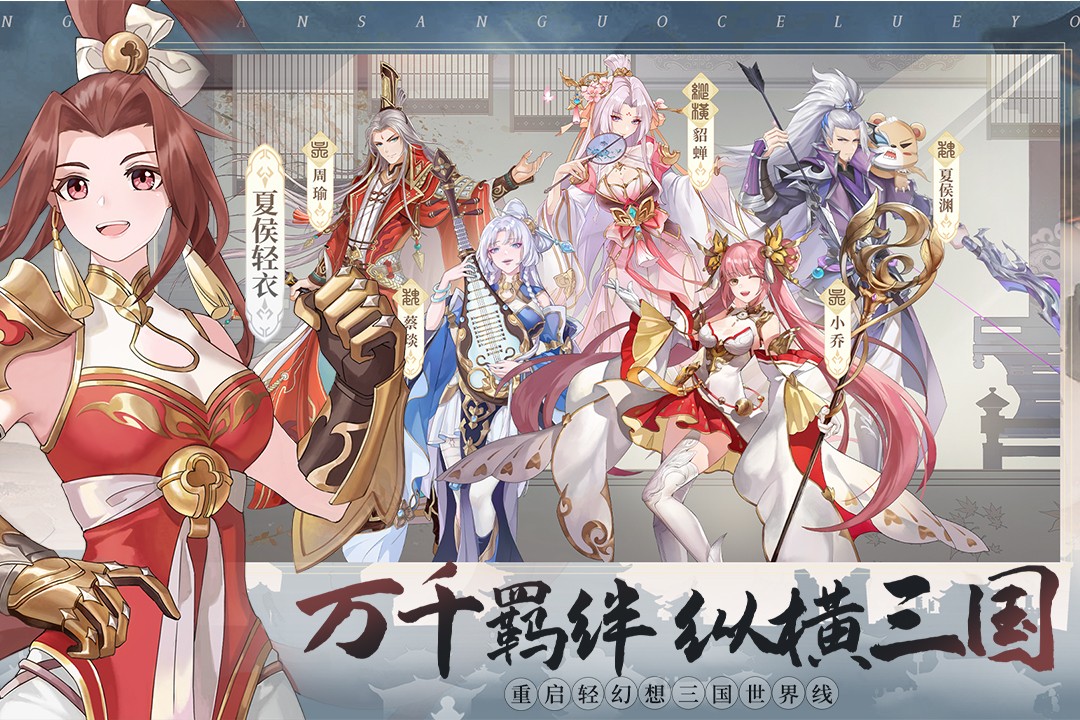 英杰傳 v1.3.2304282117 安卓版 3