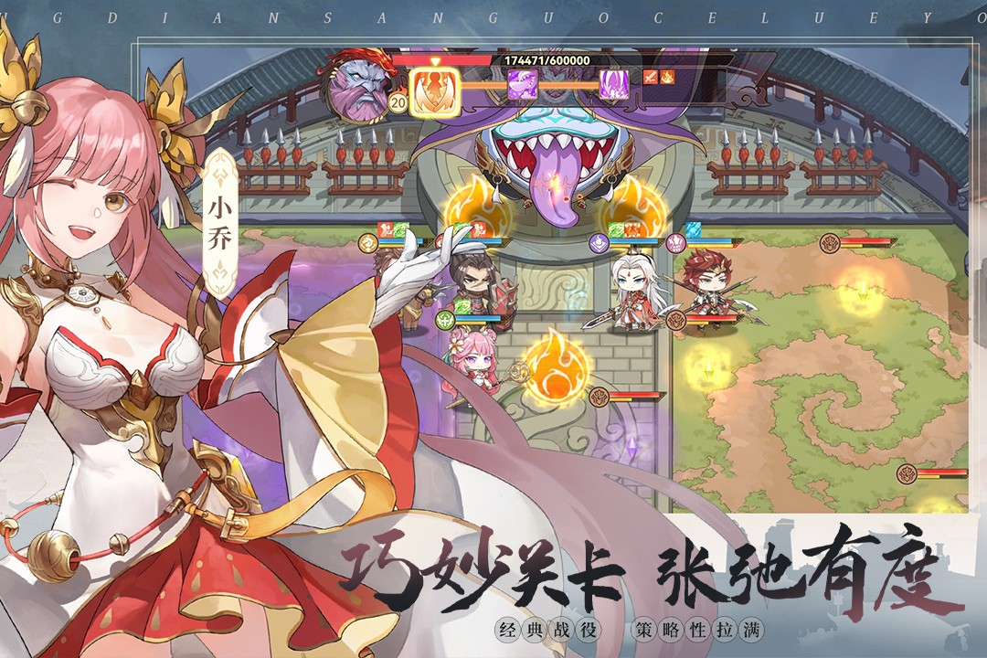 英杰傳 v1.3.2304282117 安卓版 2