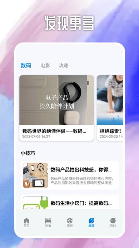 趣味影視播放器 v1.3 安卓版 1