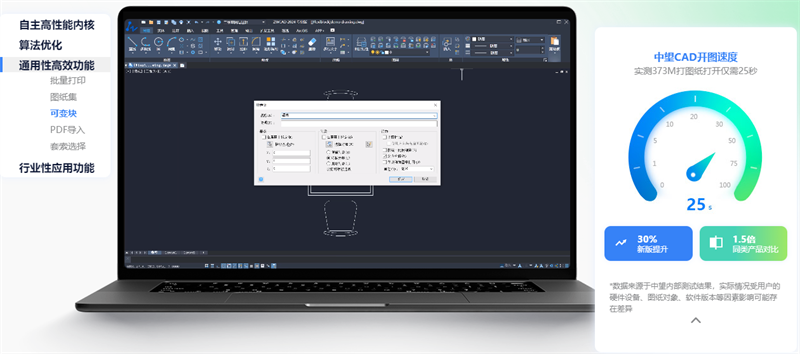 中望cad64位 免費(fèi)中文版 v25.0.302.11749 0