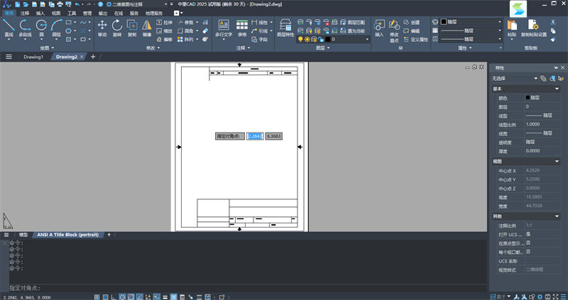 中望cad64位 免費(fèi)中文版 v25.0.302.11749 1
