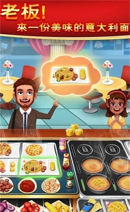 超級(jí)烹飪廚師漢堡店 v12.3.6000 安卓版 2
