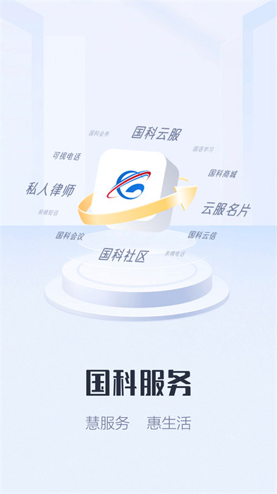 獄務(wù)通軟件 v3.8.4 安卓版 1