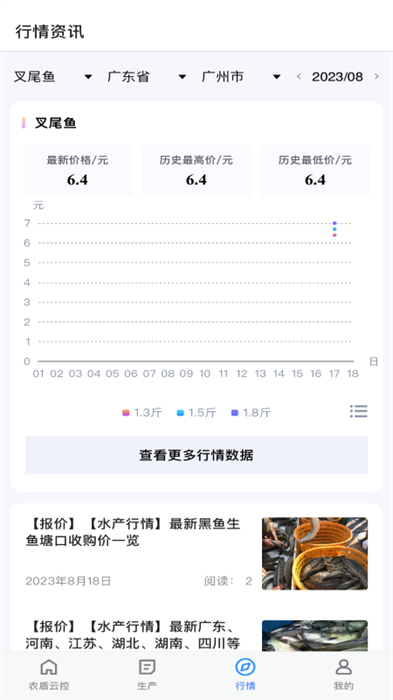 u魚手機(jī)版 v4.9.5 安卓版 3