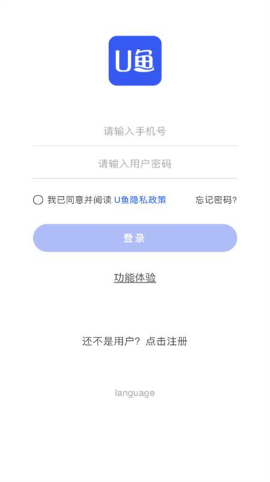 u魚手機(jī)版 v4.9.5 安卓版 2