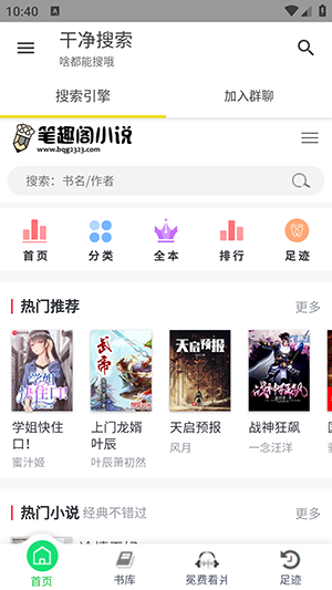 搜索引擎 v1.0.0 安卓版0