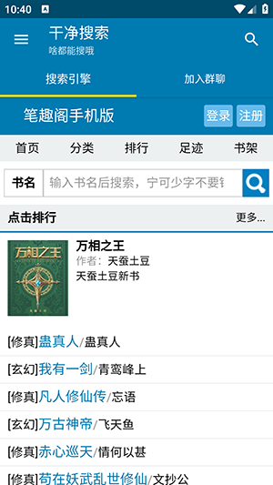 搜索引擎 v1.0.0 安卓版2