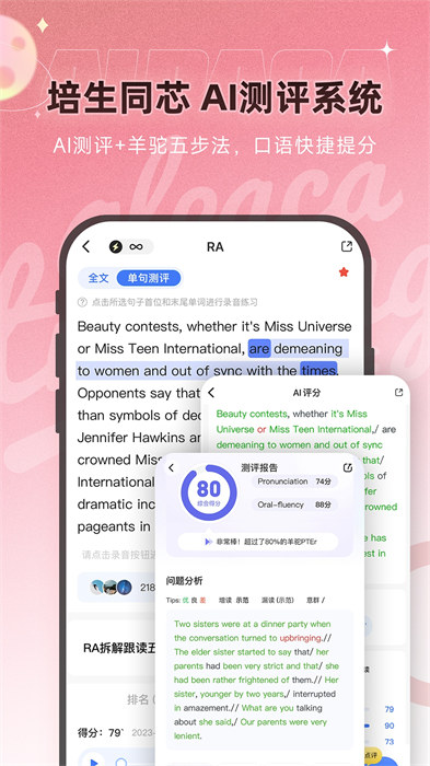羊駝pte教育(出國留學(xué)移民考試備考提分) v12.1.0 安卓版 0